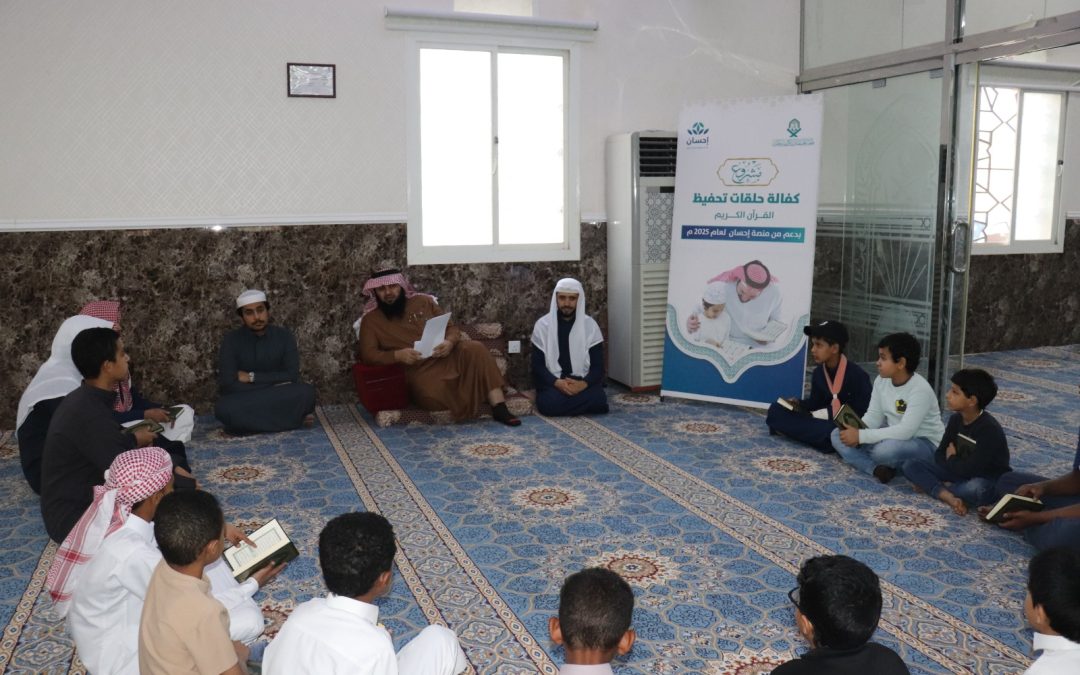 تكريم الحلقات بدعم منصة احسان للعمل الخيري